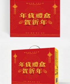 Thiết kế bao bì hộp quà sáng tạo năm mới