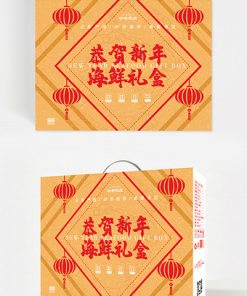 Mô hình minh họa khí quyển năm mới thiết kế bao bì hộp quà tặng thực phẩm hải sản