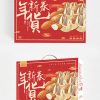 Không khí màu đỏ đơn giản thực phẩm năm mới nut thiết kế bao bì hộp quà tặng