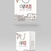 Sáng tạo đơn giản Trung Quốc Phong cách Trung thu Vẽ Hộp quà Trung thu Bao bì Tote