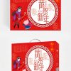 Năm hợp thời trang của lợn, thiết kế bao bì hộp quà tặng tốt lành