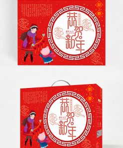 Năm hợp thời trang của lợn, thiết kế bao bì hộp quà tặng tốt lành