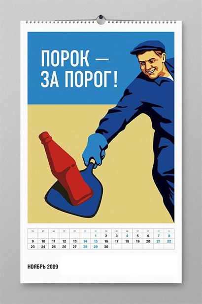 Wall Calendar Design - Shovel